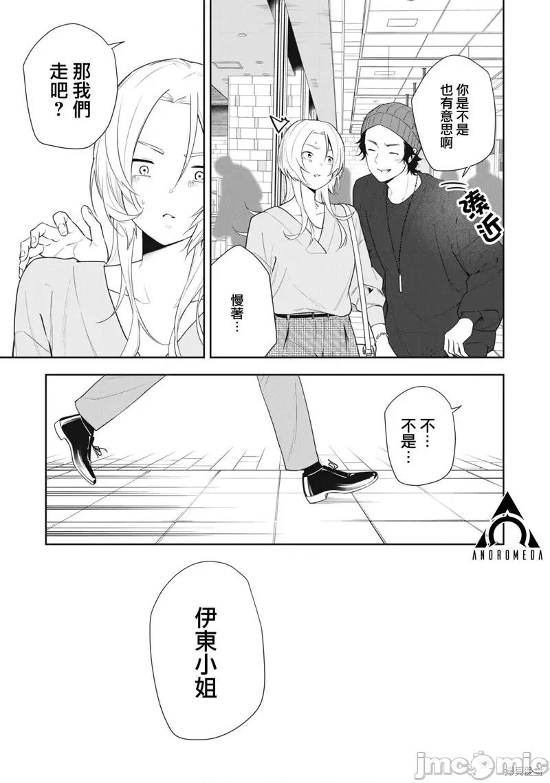 阿南小姐见面3秒后就想合体！ 阿南小姐见面3秒后就想合体！第25话.zip 第11页