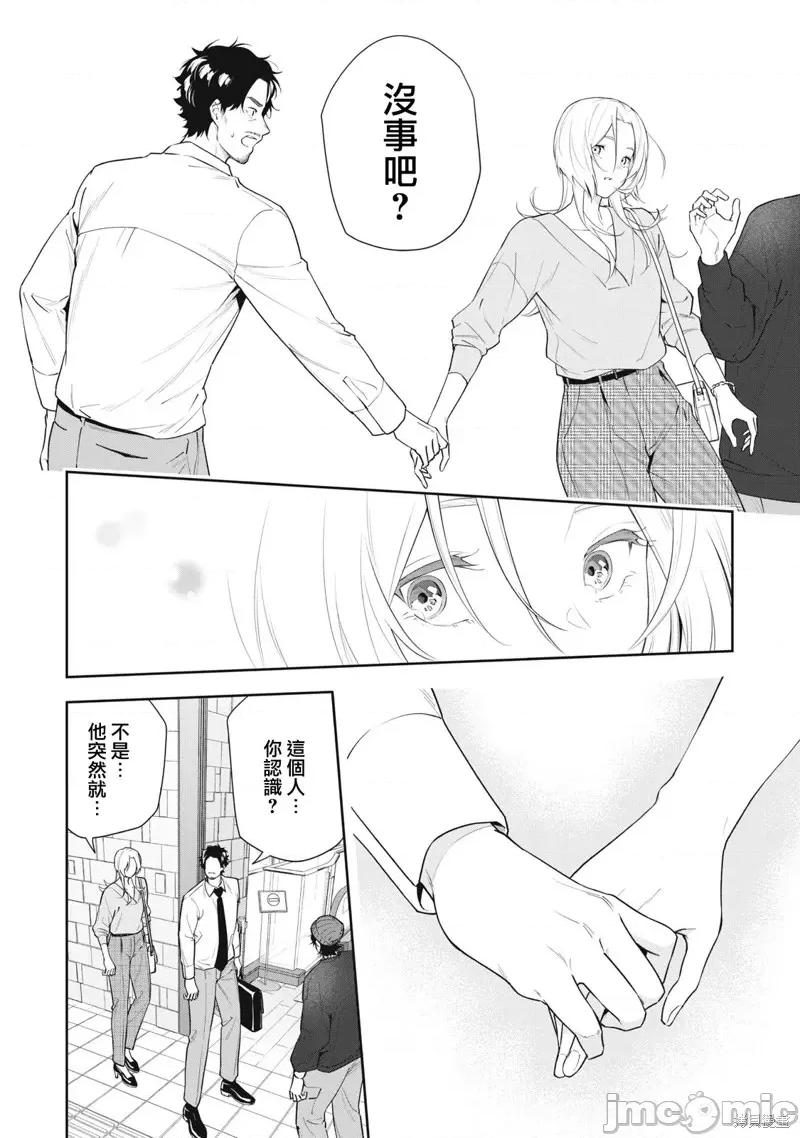 阿南小姐见面3秒后就想合体！ 阿南小姐见面3秒后就想合体！第25话.zip 第12页