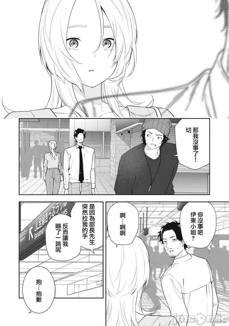 阿南小姐见面3秒后就想合体！ 阿南小姐见面3秒后就想合体！第25话.zip 第14页