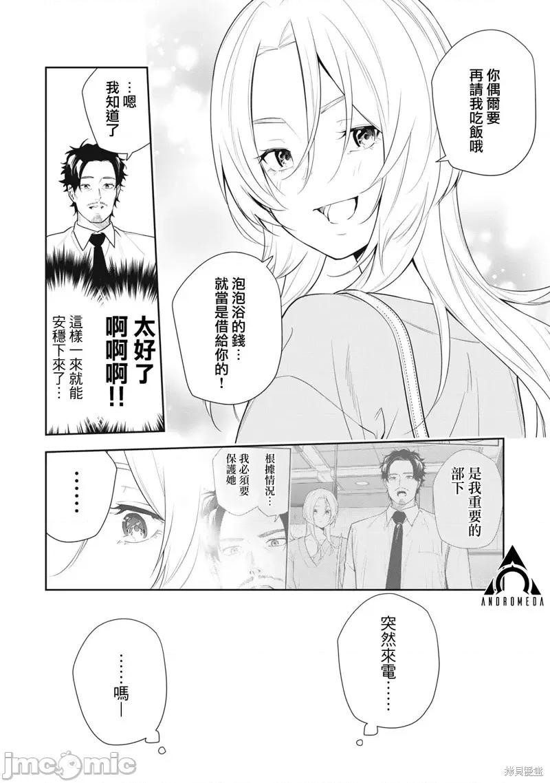阿南小姐见面3秒后就想合体！ 阿南小姐见面3秒后就想合体！第25话.zip 第16页