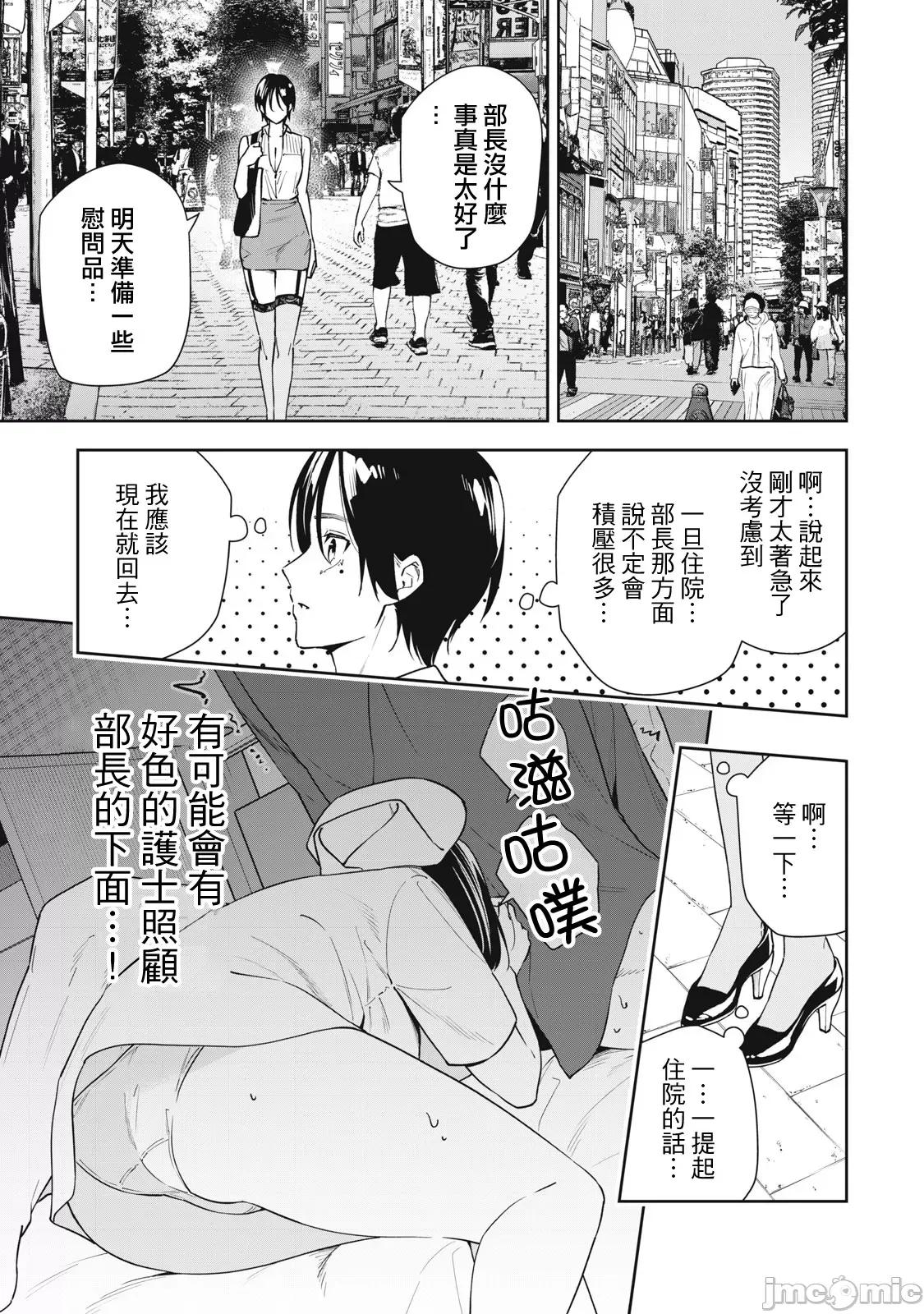 阿南小姐见面3秒后就想合体！ 阿南小姐见面3秒后就想合体！第54话.zip 第7页