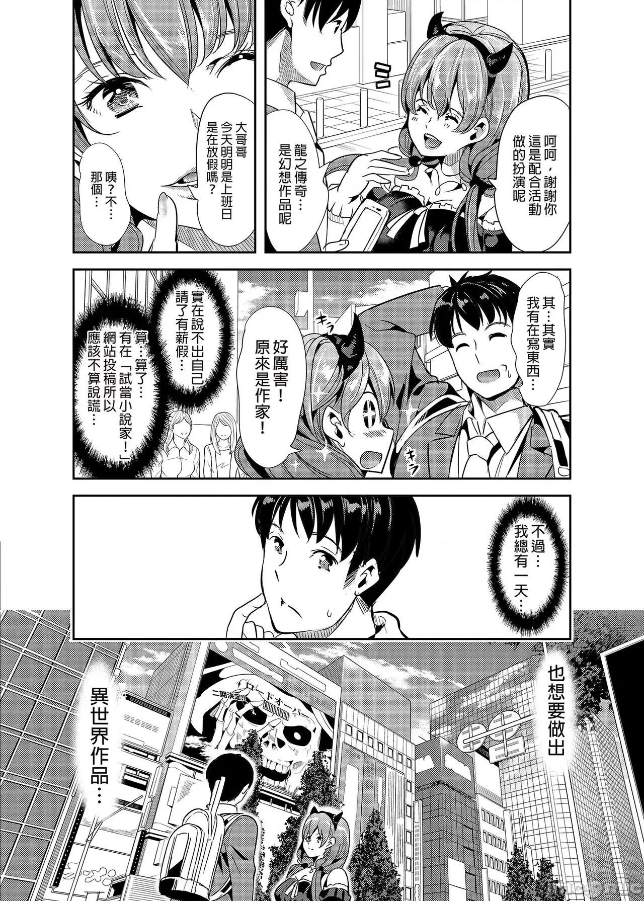 我的异世界后宫 我的异世界后宫 总集篇1  [弥美津峠 (凤まひろ)] 僕の异世界ハーレム 总集编1 | 我的异世界后宫 总集篇1 [中国翻译] [DL版] 第4页
