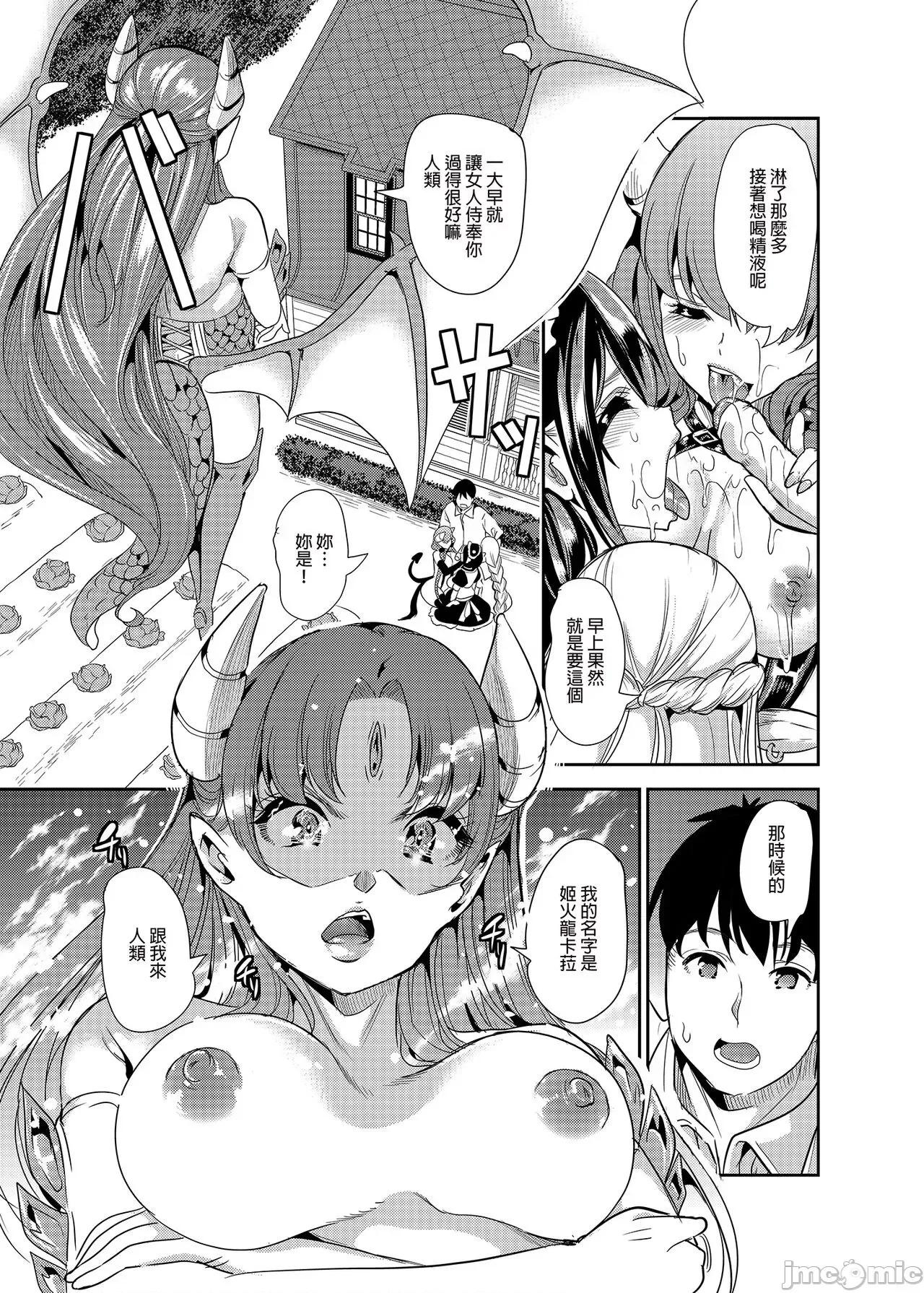 我的异世界后宫 我的异世界后宫 总集篇1  [弥美津峠 (凤まひろ)] 僕の异世界ハーレム 总集编1 | 我的异世界后宫 总集篇1 [中国翻译] [DL版] 第59页