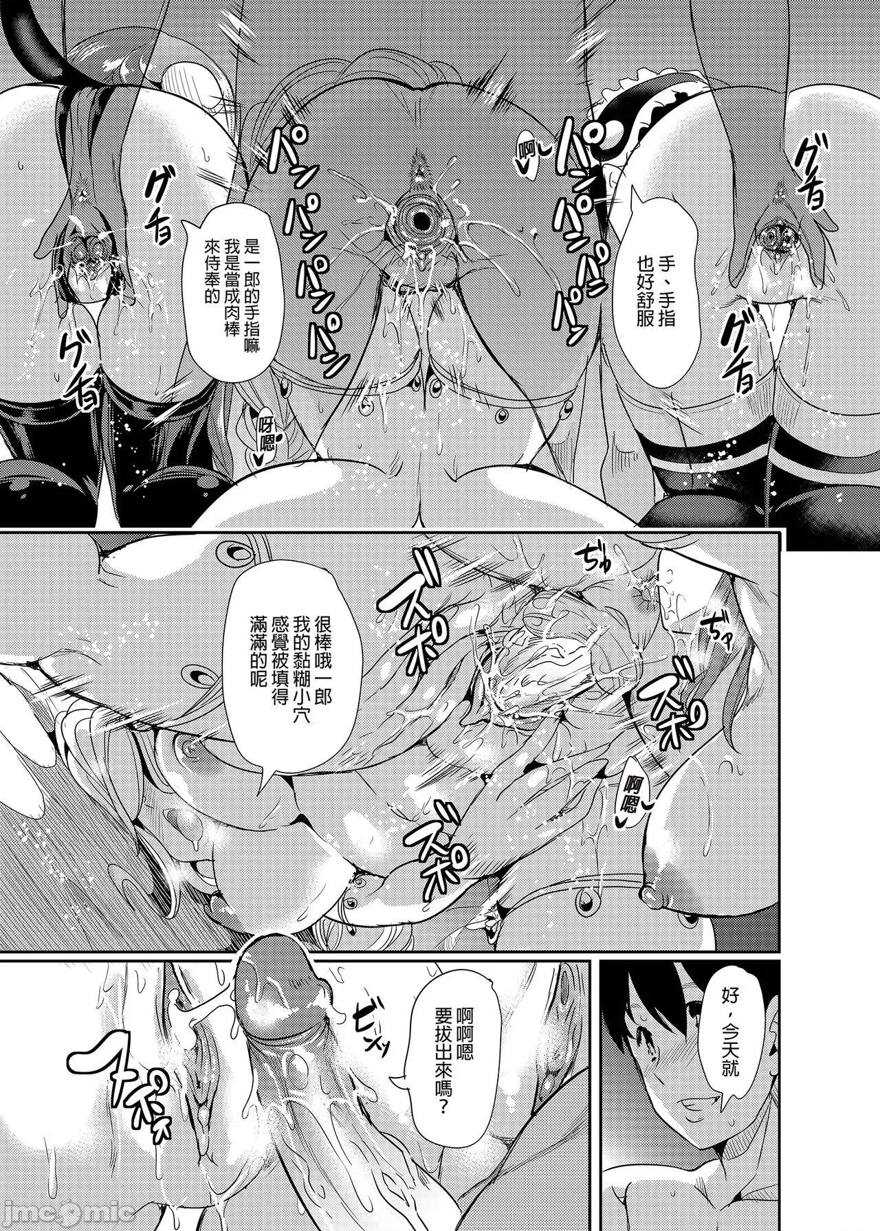 我的异世界后宫 我的异世界后宫 总集篇1  [弥美津峠 (凤まひろ)] 僕の异世界ハーレム 总集编1 | 我的异世界后宫 总集篇1 [中国翻译] [DL版] 第87页