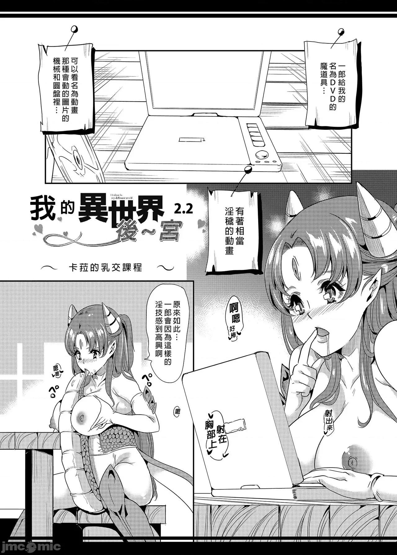 我的异世界后宫 我的异世界后宫 总集篇1  [弥美津峠 (凤まひろ)] 僕の异世界ハーレム 总集编1 | 我的异世界后宫 总集篇1 [中国翻译] [DL版] 第99页