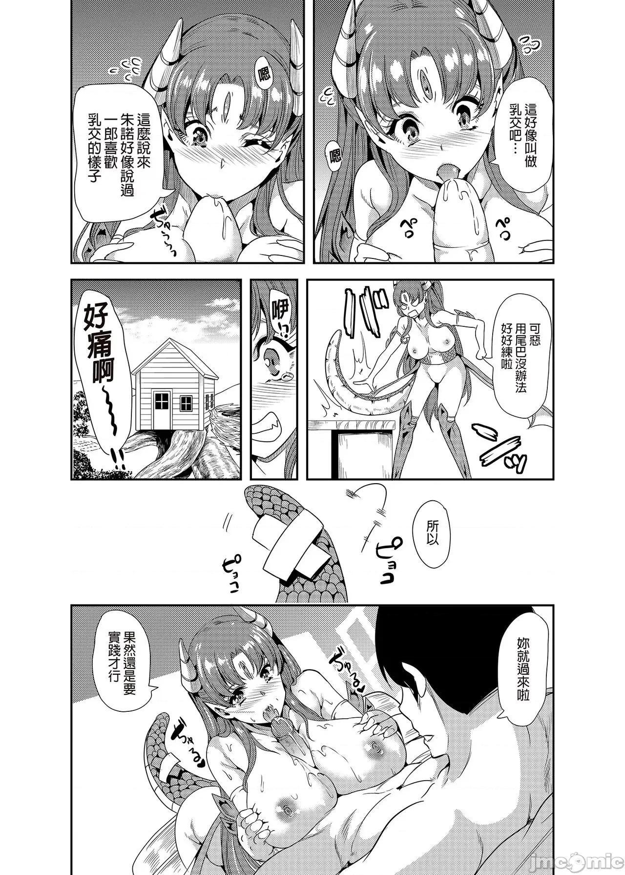 我的异世界后宫 我的异世界后宫 总集篇1  [弥美津峠 (凤まひろ)] 僕の异世界ハーレム 总集编1 | 我的异世界后宫 总集篇1 [中国翻译] [DL版] 第100页