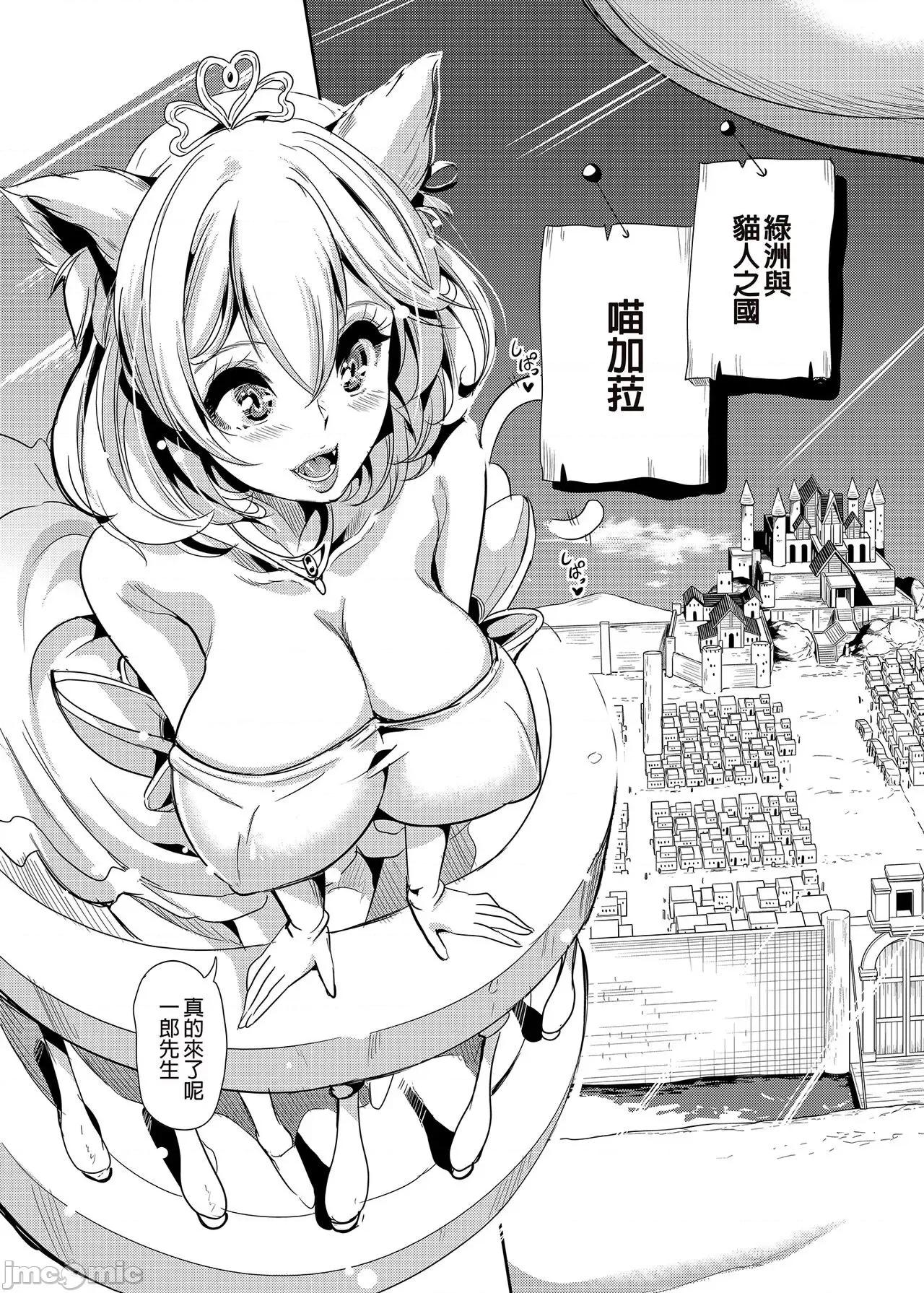 我的异世界后宫 我的异世界后宫 总集篇1  [弥美津峠 (凤まひろ)] 僕の异世界ハーレム 总集编1 | 我的异世界后宫 总集篇1 [中国翻译] [DL版] 第109页