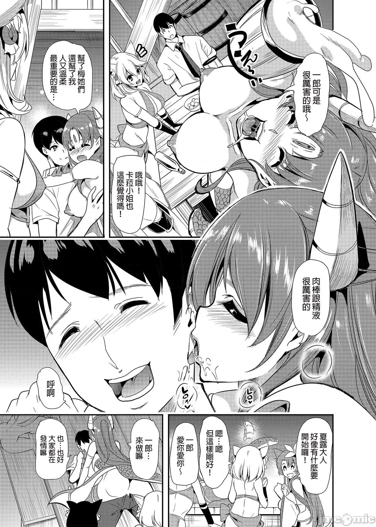我的异世界后宫 我的异世界后宫 总集篇1  [弥美津峠 (凤まひろ)] 僕の异世界ハーレム 总集编1 | 我的异世界后宫 总集篇1 [中国翻译] [DL版] 第113页
