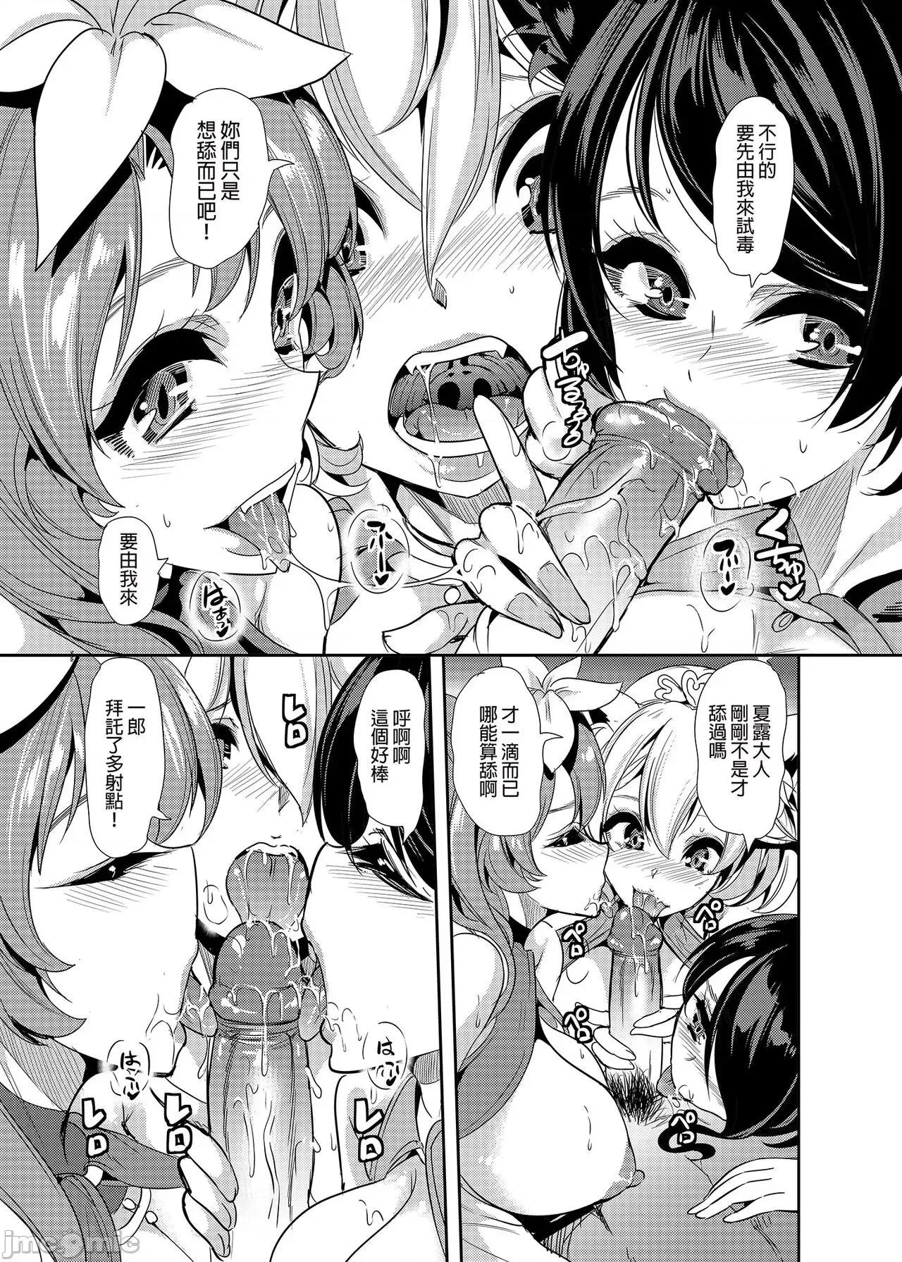 我的异世界后宫 我的异世界后宫 总集篇1  [弥美津峠 (凤まひろ)] 僕の异世界ハーレム 总集编1 | 我的异世界后宫 总集篇1 [中国翻译] [DL版] 第119页