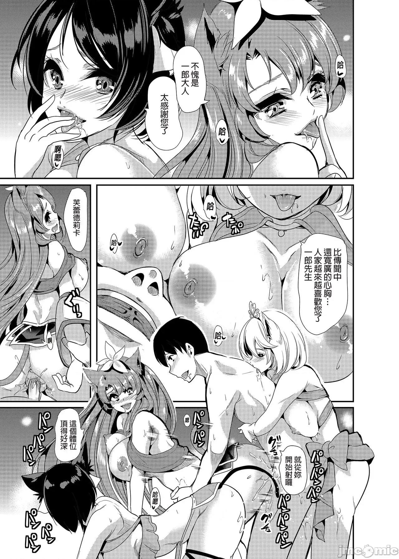 我的异世界后宫 我的异世界后宫 总集篇1  [弥美津峠 (凤まひろ)] 僕の异世界ハーレム 总集编1 | 我的异世界后宫 总集篇1 [中国翻译] [DL版] 第145页