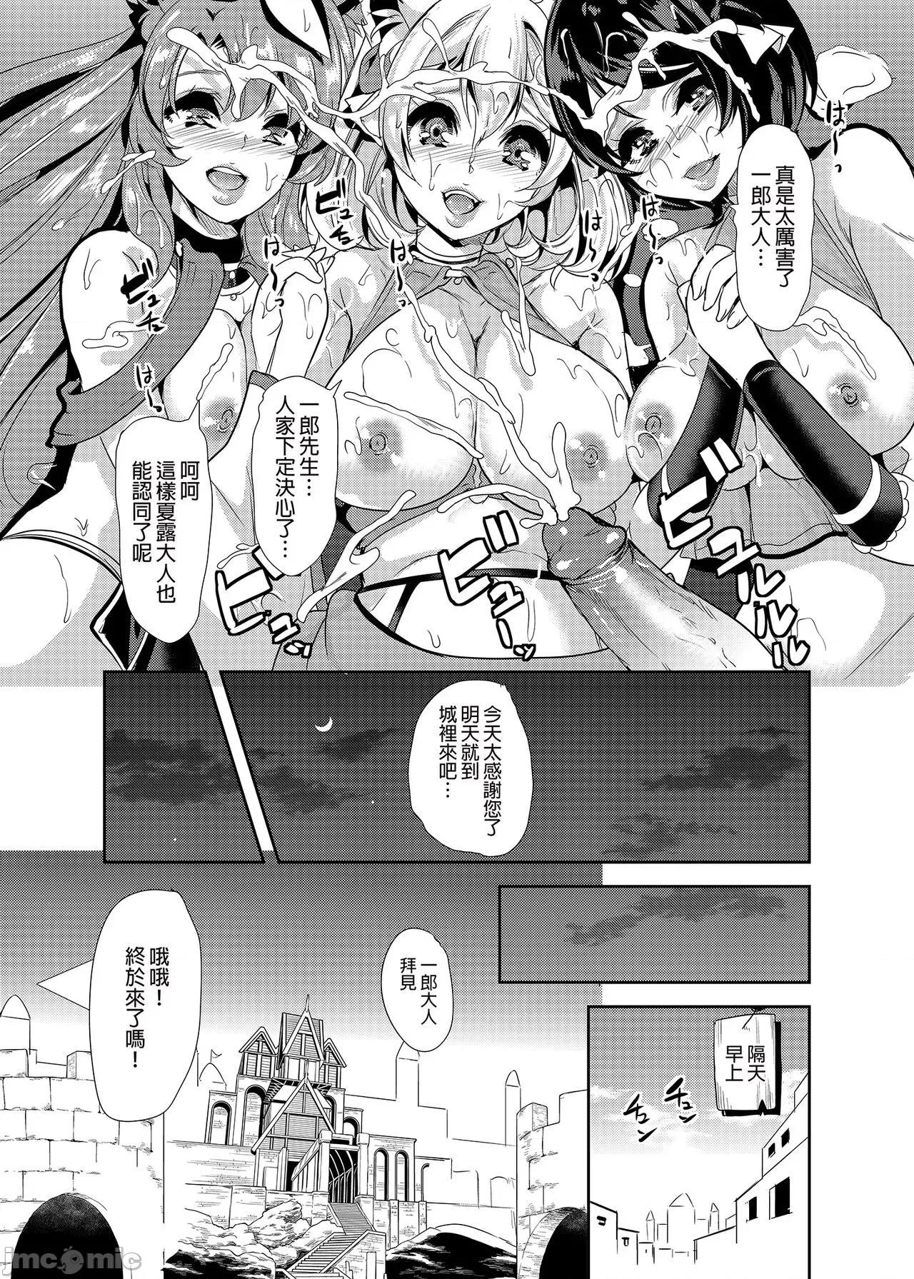 我的异世界后宫 我的异世界后宫 总集篇1  [弥美津峠 (凤まひろ)] 僕の异世界ハーレム 总集编1 | 我的异世界后宫 总集篇1 [中国翻译] [DL版] 第152页