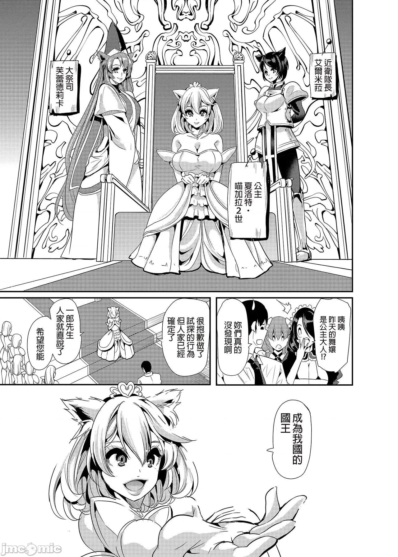 我的异世界后宫 我的异世界后宫 总集篇1  [弥美津峠 (凤まひろ)] 僕の异世界ハーレム 总集编1 | 我的异世界后宫 总集篇1 [中国翻译] [DL版] 第153页