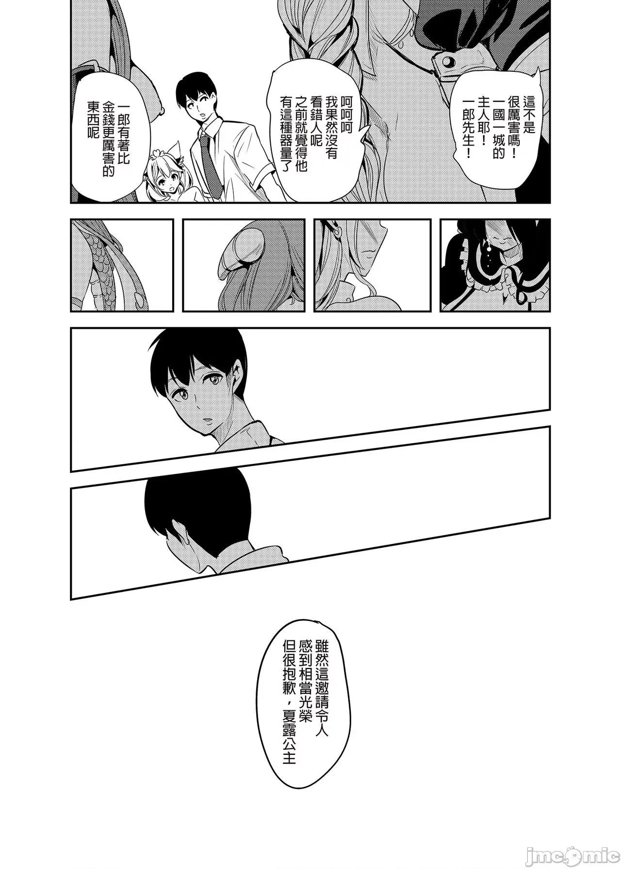 我的异世界后宫 我的异世界后宫 总集篇1  [弥美津峠 (凤まひろ)] 僕の异世界ハーレム 总集编1 | 我的异世界后宫 总集篇1 [中国翻译] [DL版] 第154页