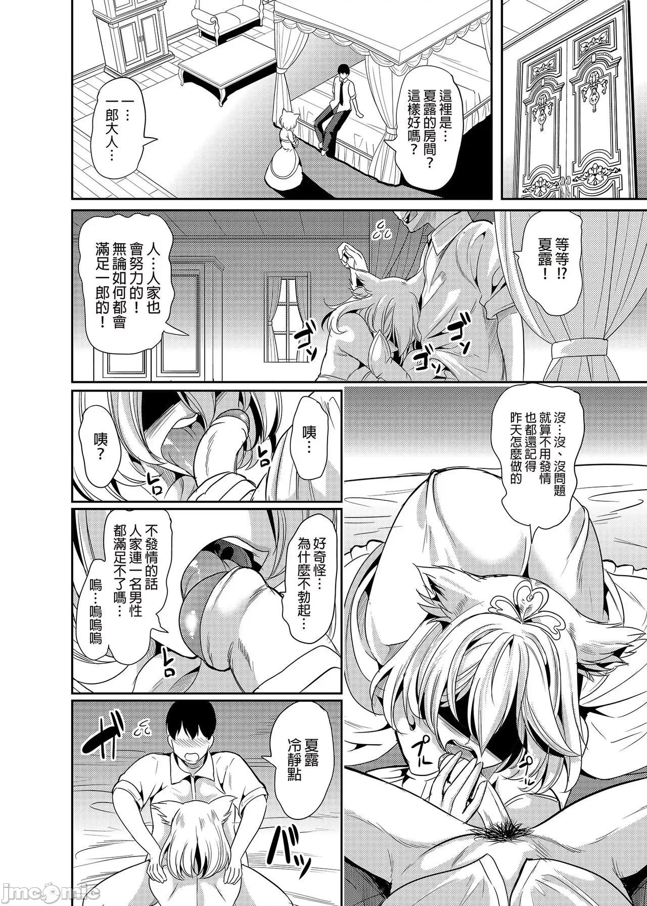 我的异世界后宫 我的异世界后宫 总集篇1  [弥美津峠 (凤まひろ)] 僕の异世界ハーレム 总集编1 | 我的异世界后宫 总集篇1 [中国翻译] [DL版] 第158页
