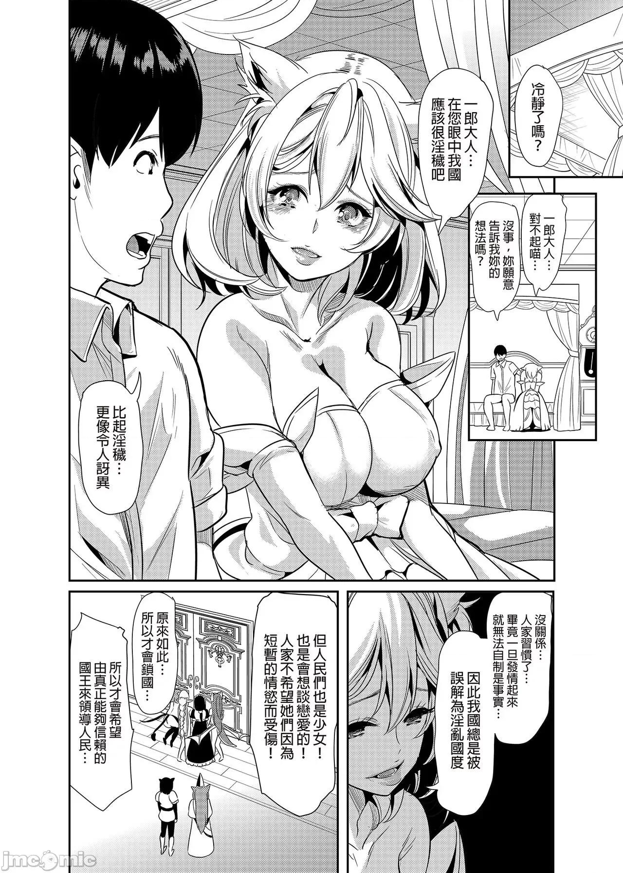 我的异世界后宫 我的异世界后宫 总集篇1  [弥美津峠 (凤まひろ)] 僕の异世界ハーレム 总集编1 | 我的异世界后宫 总集篇1 [中国翻译] [DL版] 第160页