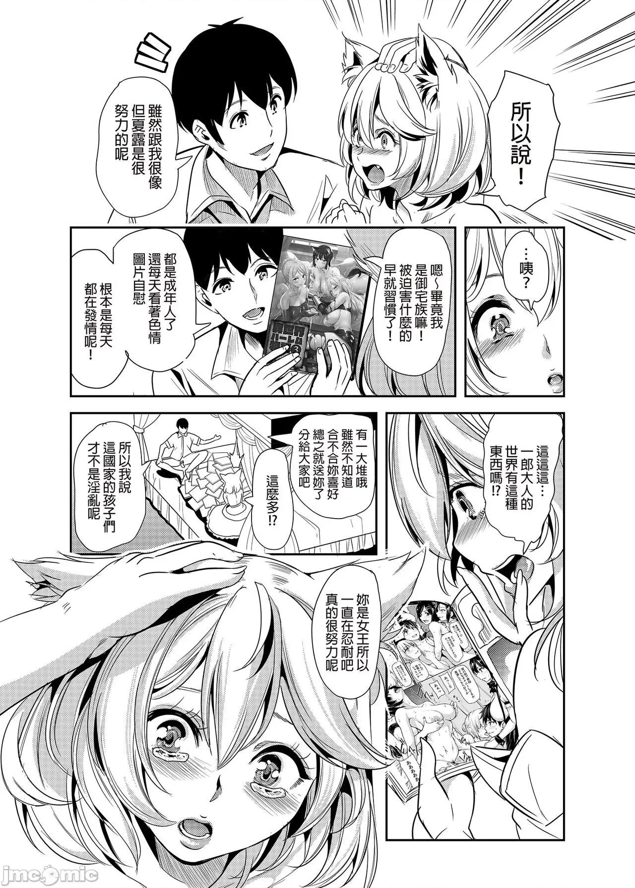 我的异世界后宫 我的异世界后宫 总集篇1  [弥美津峠 (凤まひろ)] 僕の异世界ハーレム 总集编1 | 我的异世界后宫 总集篇1 [中国翻译] [DL版] 第161页