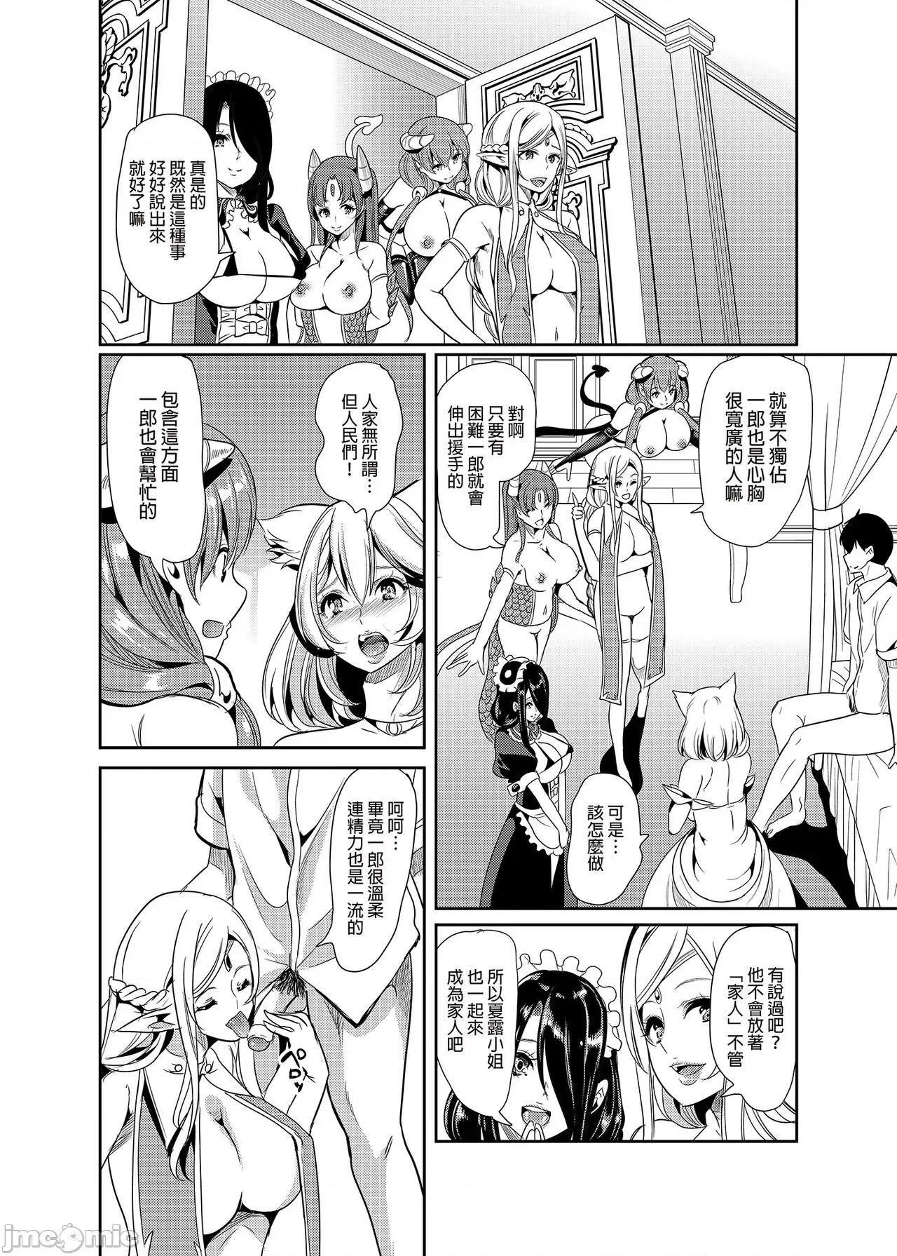 我的异世界后宫 我的异世界后宫 总集篇1  [弥美津峠 (凤まひろ)] 僕の异世界ハーレム 总集编1 | 我的异世界后宫 总集篇1 [中国翻译] [DL版] 第162页