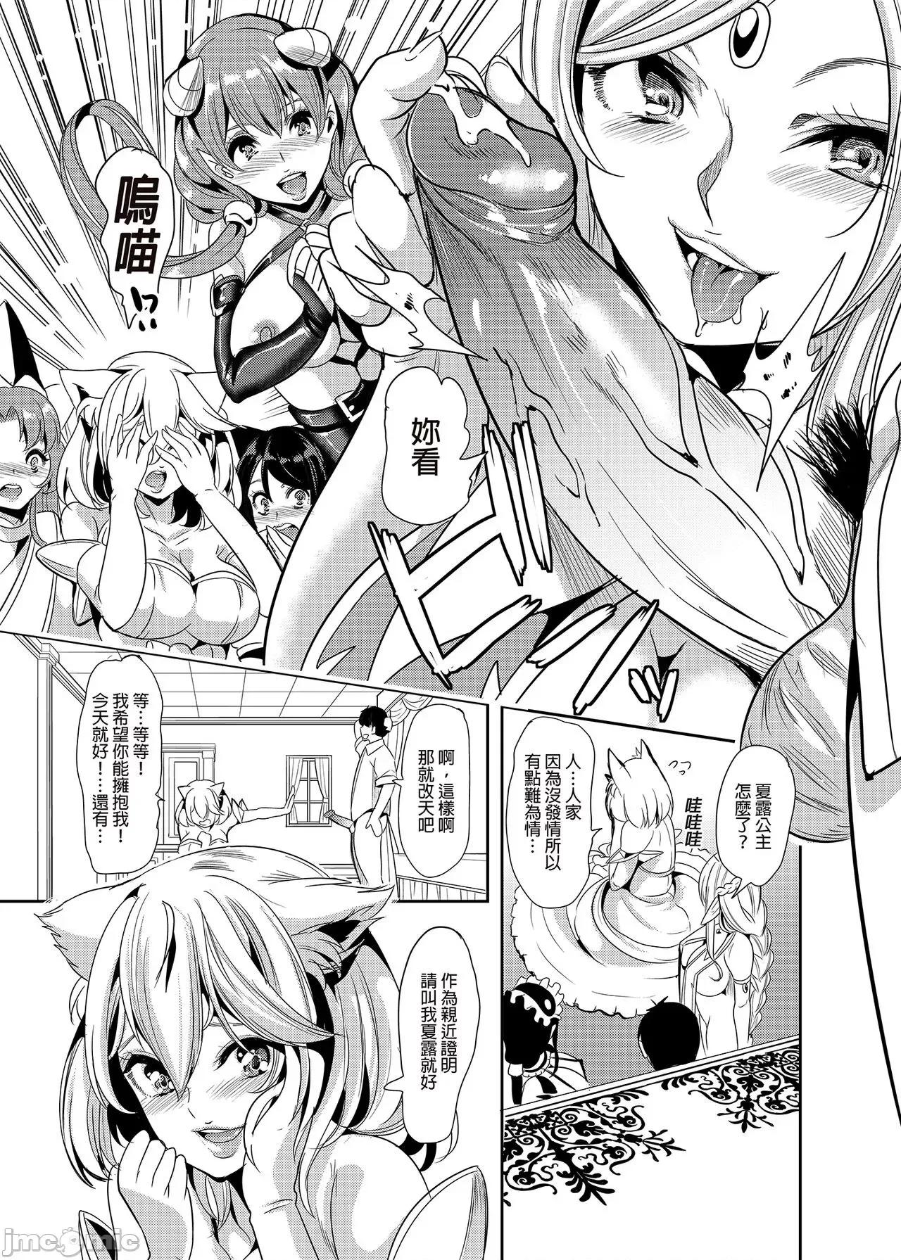 我的异世界后宫 我的异世界后宫 总集篇1  [弥美津峠 (凤まひろ)] 僕の异世界ハーレム 总集编1 | 我的异世界后宫 总集篇1 [中国翻译] [DL版] 第163页