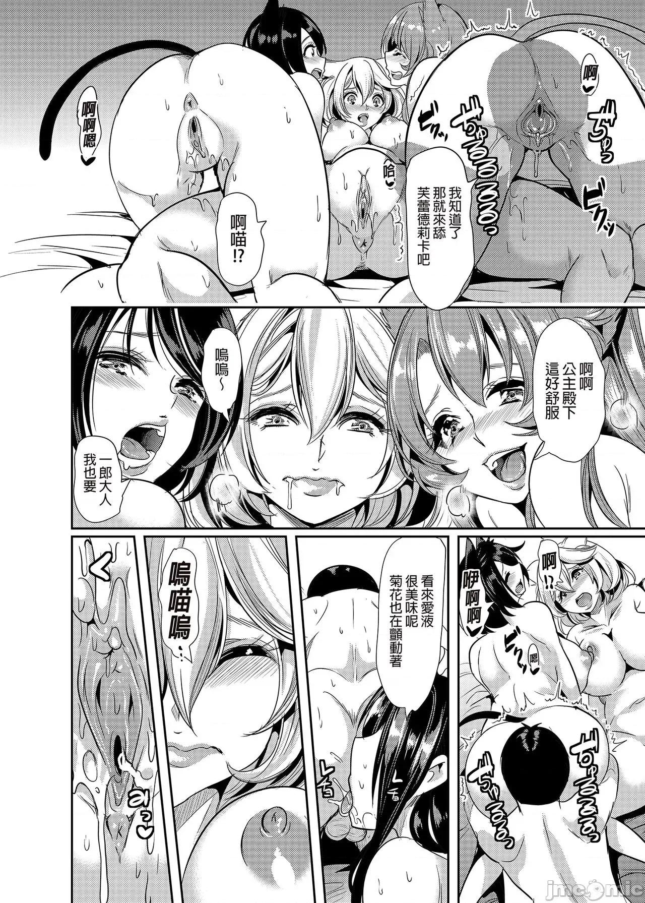 我的异世界后宫 我的异世界后宫 总集篇1  [弥美津峠 (凤まひろ)] 僕の异世界ハーレム 总集编1 | 我的异世界后宫 总集篇1 [中国翻译] [DL版] 第168页