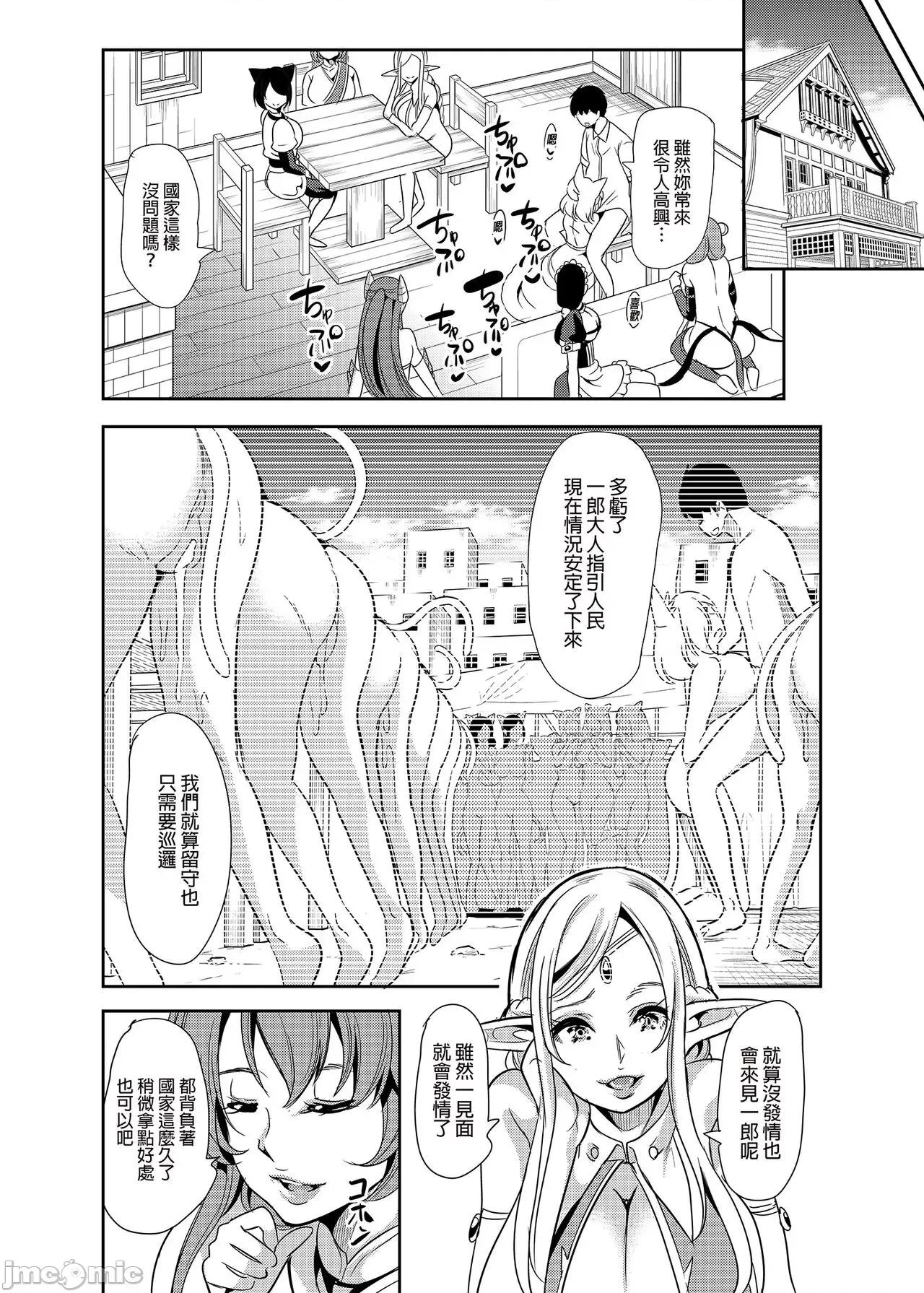 我的异世界后宫 我的异世界后宫 总集篇1  [弥美津峠 (凤まひろ)] 僕の异世界ハーレム 总集编1 | 我的异世界后宫 总集篇1 [中国翻译] [DL版] 第200页