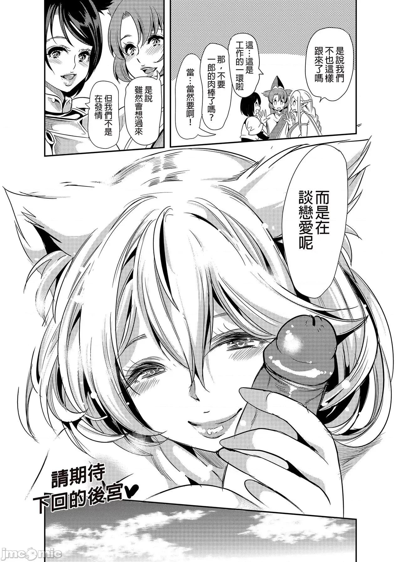 我的异世界后宫 我的异世界后宫 总集篇1  [弥美津峠 (凤まひろ)] 僕の异世界ハーレム 总集编1 | 我的异世界后宫 总集篇1 [中国翻译] [DL版] 第201页