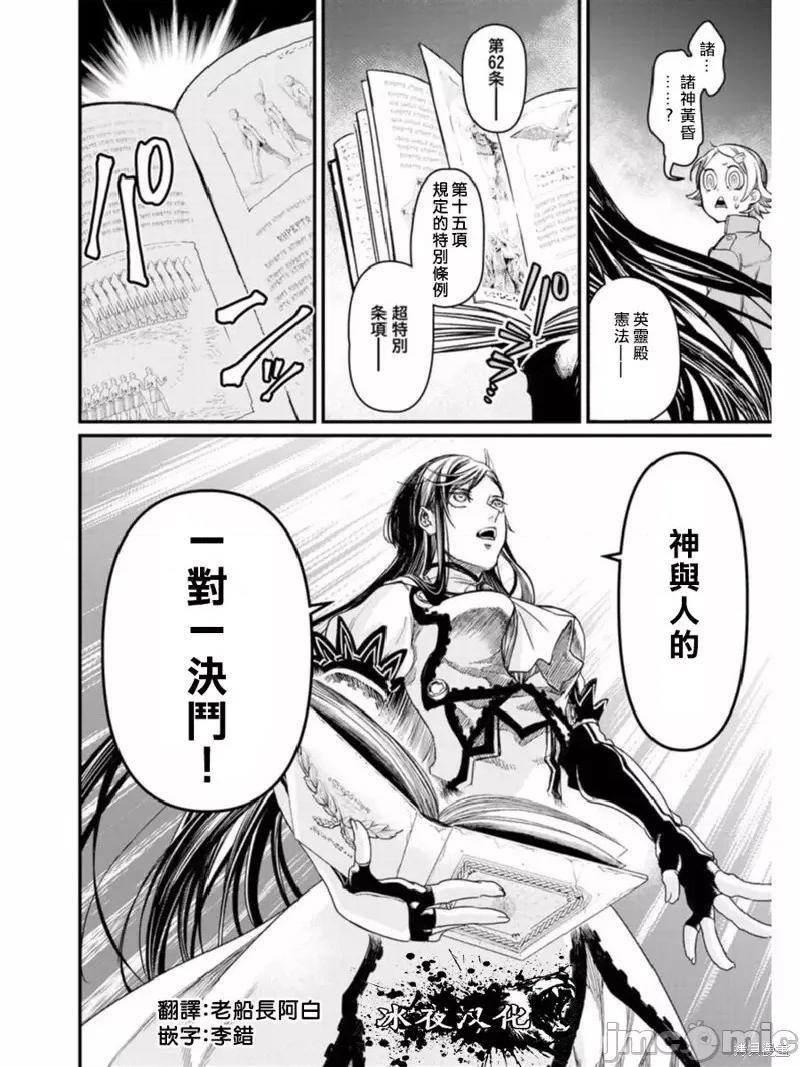 终末的女武神 终末的女武神第01话后篇.zip 第1页
