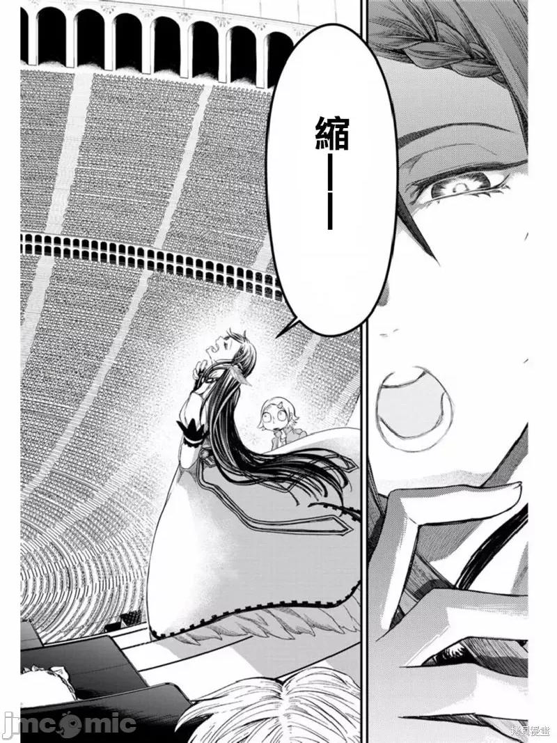 终末的女武神 终末的女武神第01话后篇.zip 第5页