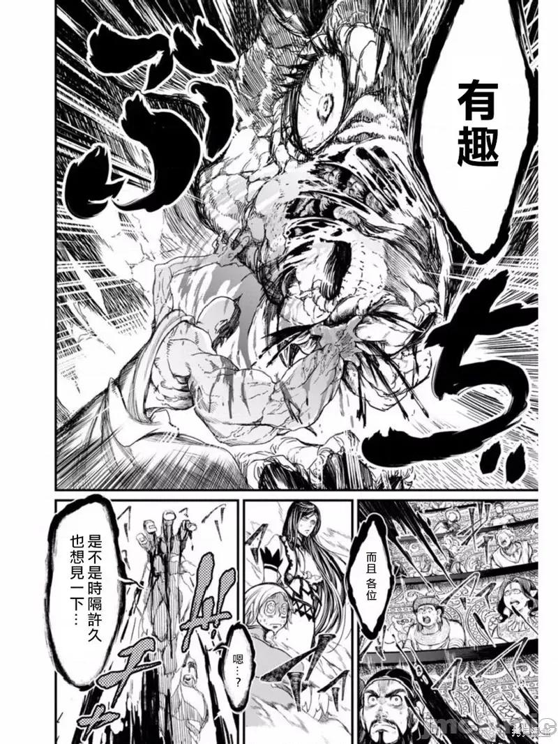 终末的女武神 终末的女武神第01话后篇.zip 第11页