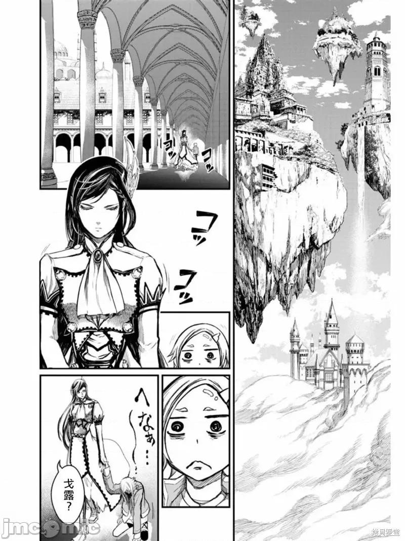 终末的女武神 终末的女武神第01话后篇.zip 第15页