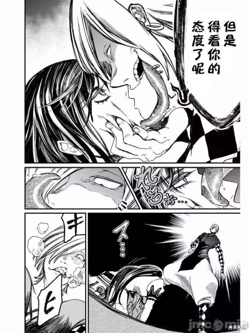 终末的女武神 终末的女武神第01话后篇.zip 第19页