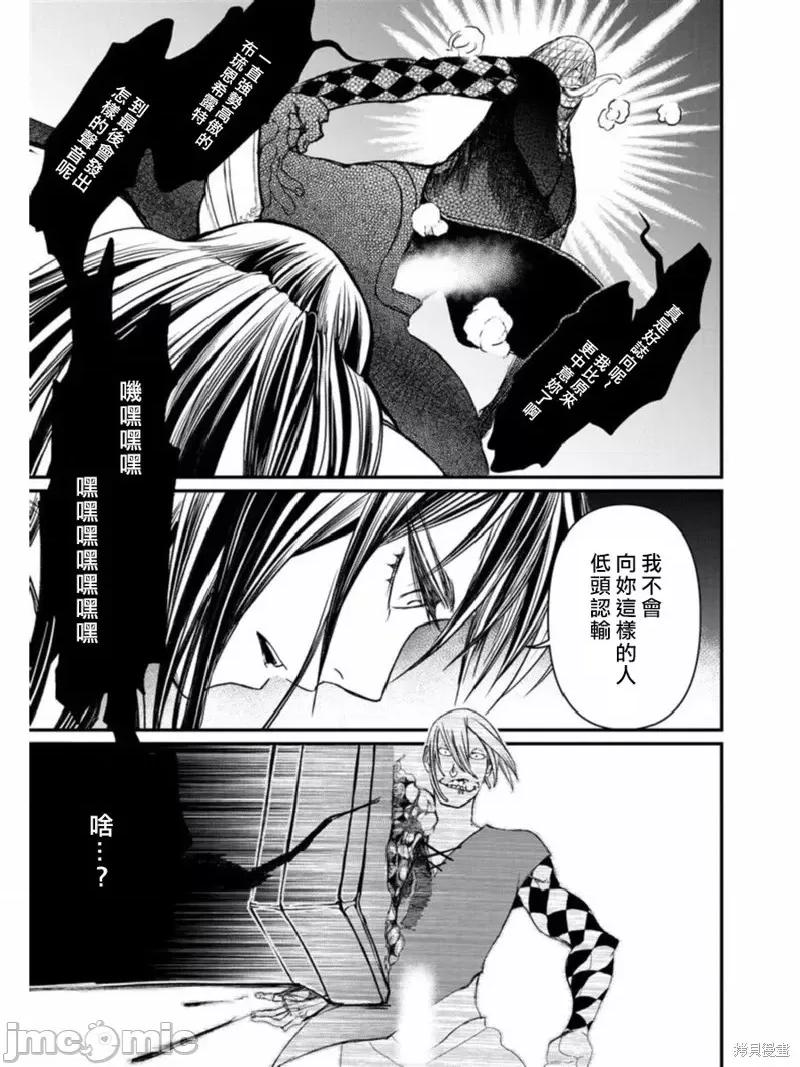 终末的女武神 终末的女武神第01话后篇.zip 第20页