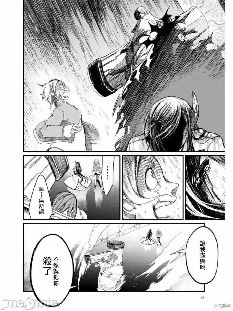 终末的女武神 终末的女武神第01话后篇.zip 第24页