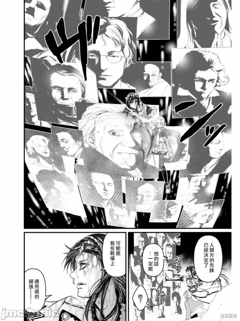 终末的女武神 终末的女武神第01话后篇.zip 第26页