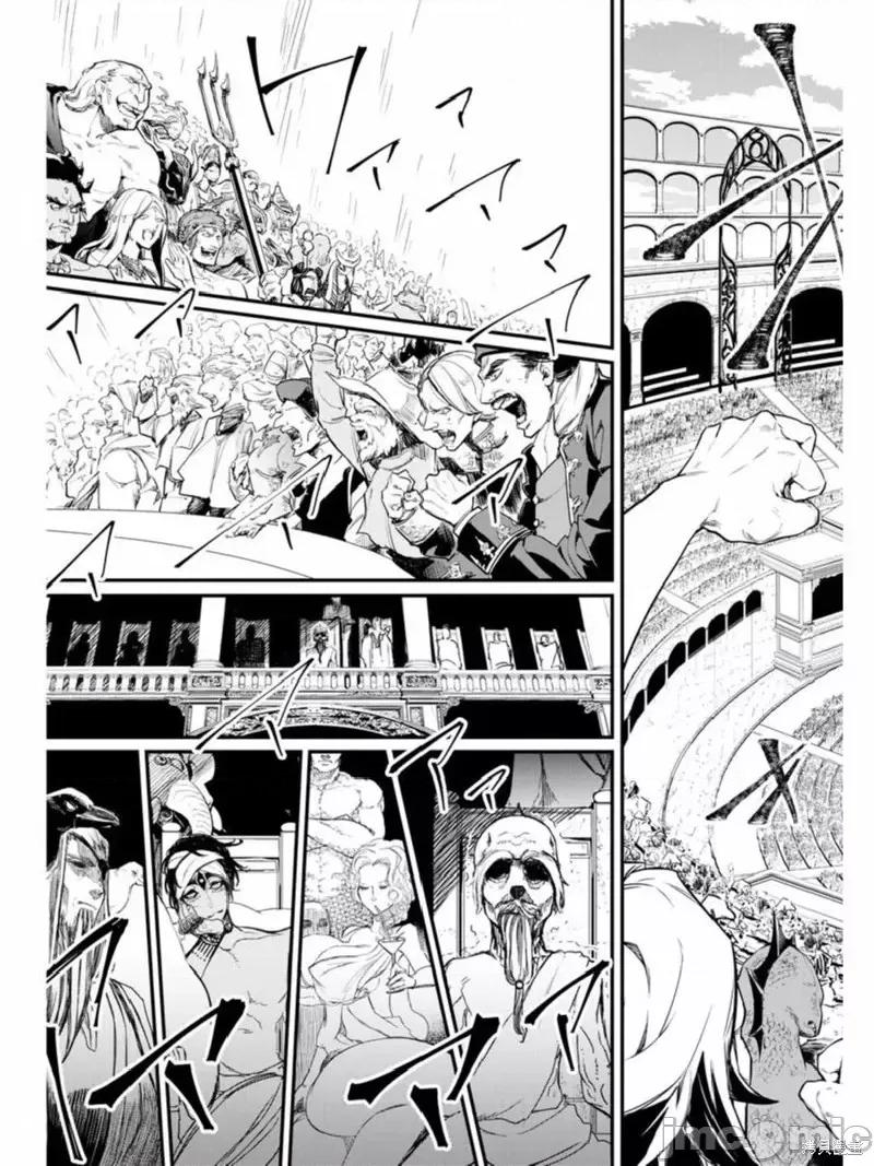 终末的女武神 终末的女武神第01话后篇.zip 第29页