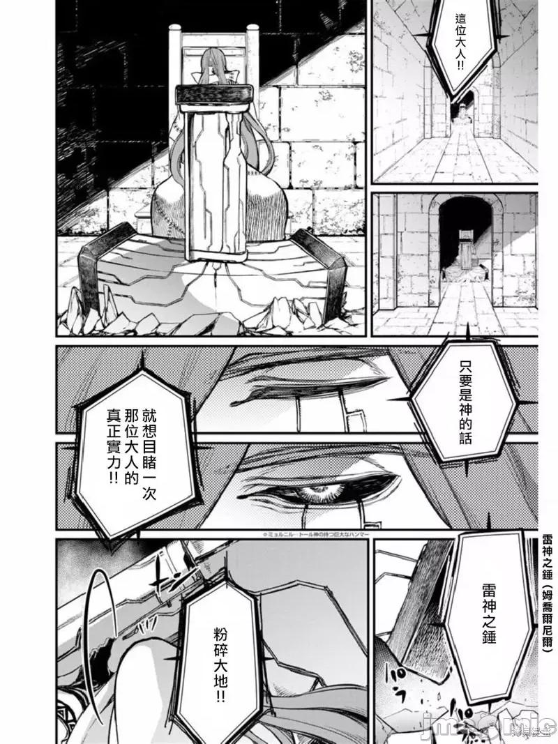 终末的女武神 终末的女武神第01话后篇.zip 第32页