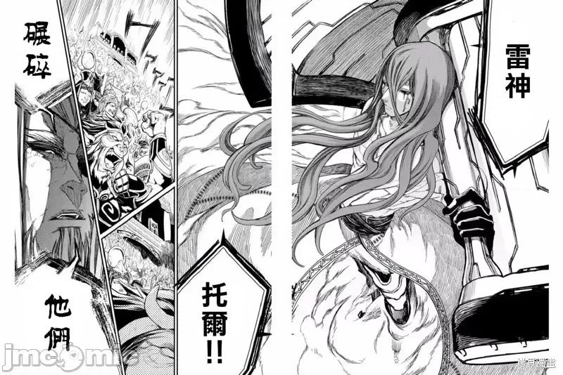终末的女武神 终末的女武神第01话后篇.zip 第34页