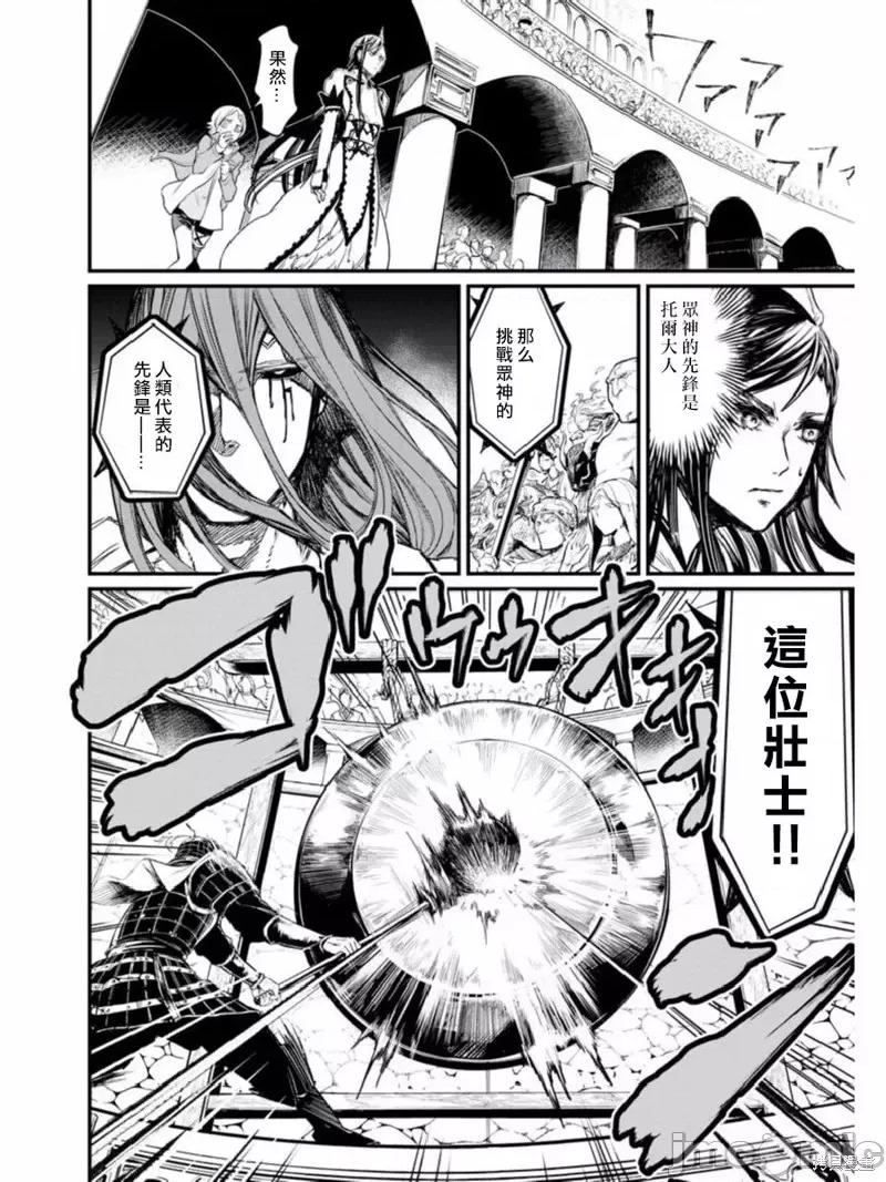 终末的女武神 终末的女武神第01话后篇.zip 第35页