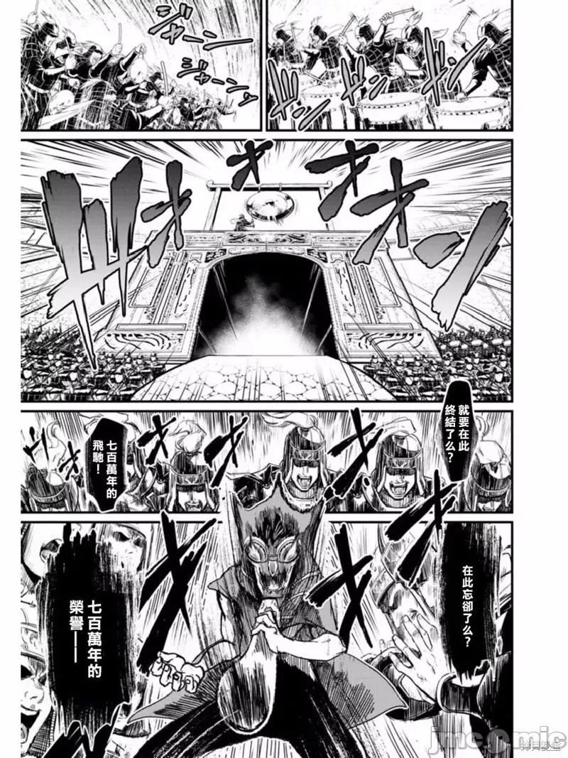 终末的女武神 终末的女武神第01话后篇.zip 第36页