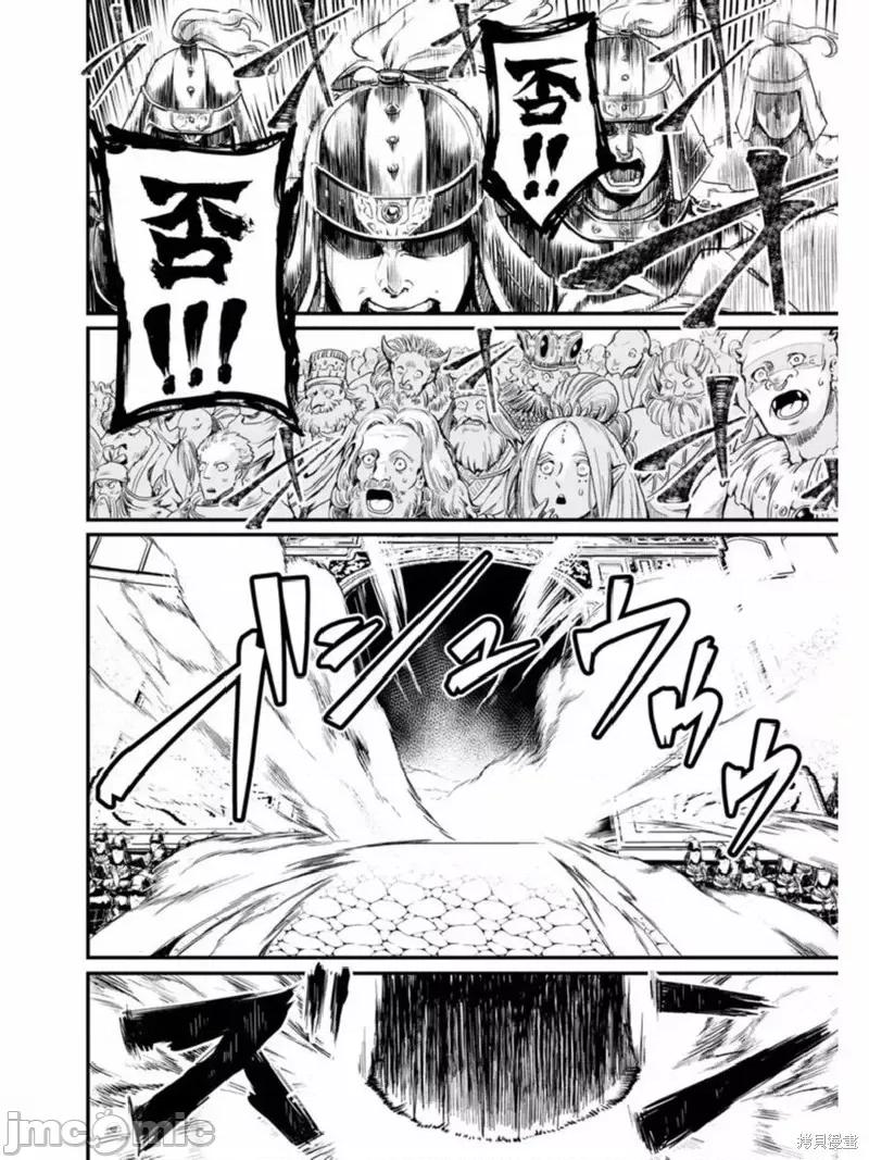 终末的女武神 终末的女武神第01话后篇.zip 第37页
