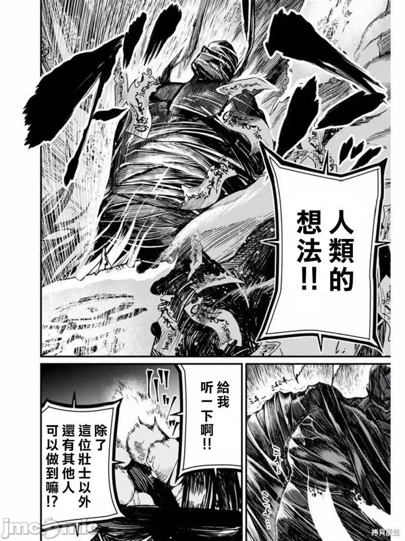 终末的女武神 终末的女武神第01话后篇.zip 第39页
