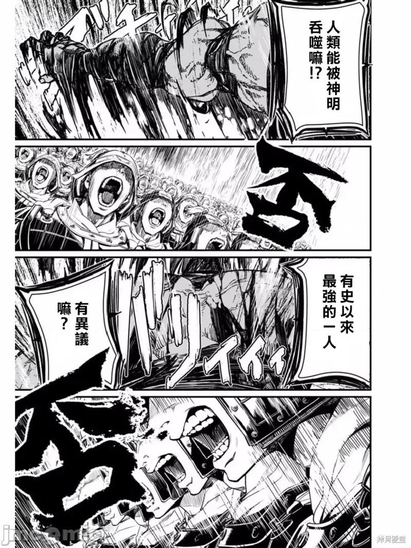 终末的女武神 终末的女武神第01话后篇.zip 第40页