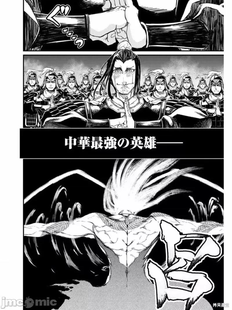 终末的女武神 终末的女武神第01话后篇.zip 第41页