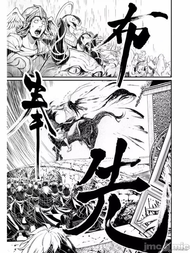 终末的女武神 终末的女武神第01话后篇.zip 第42页