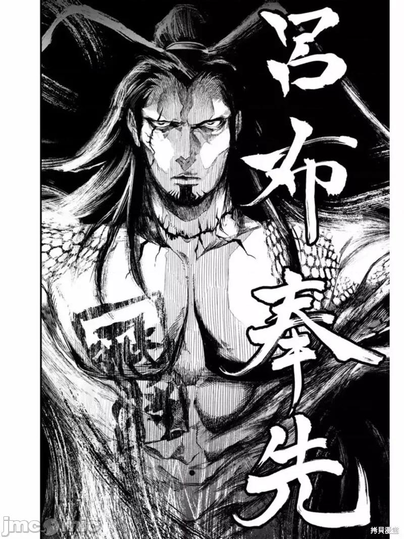 终末的女武神 终末的女武神第01话后篇.zip 第43页