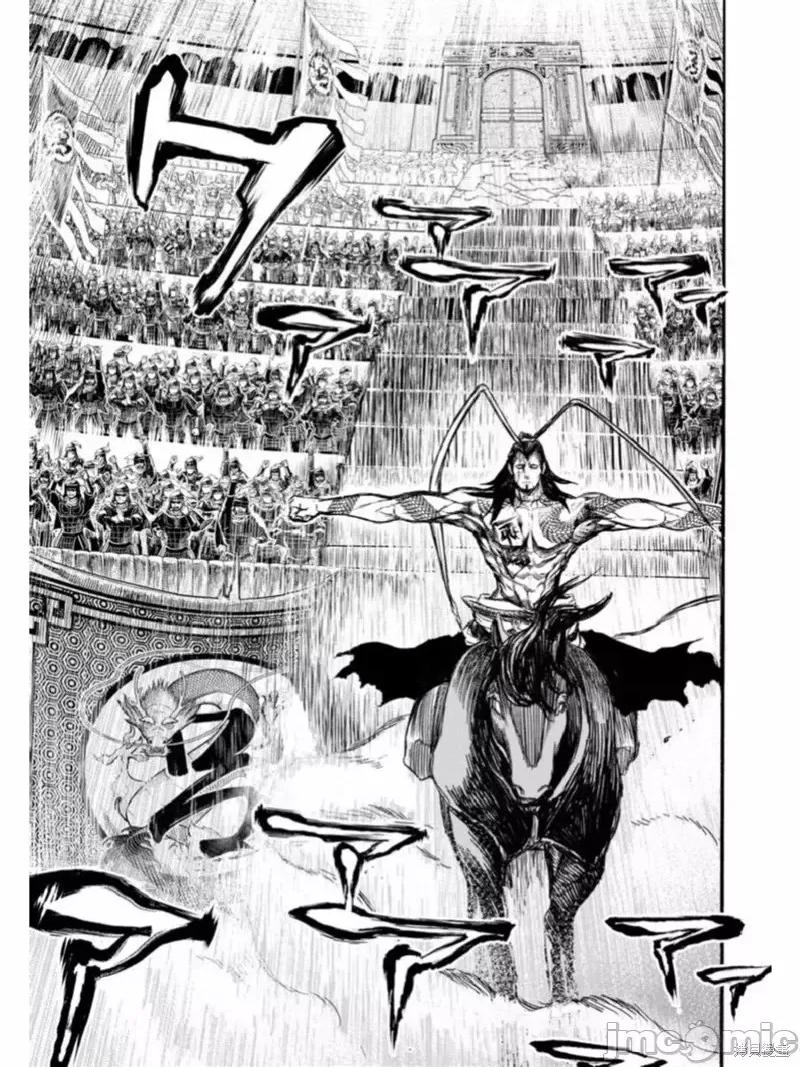 终末的女武神 终末的女武神第01话后篇.zip 第44页