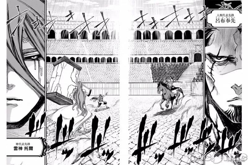 终末的女武神 终末的女武神第01话后篇.zip 第45页