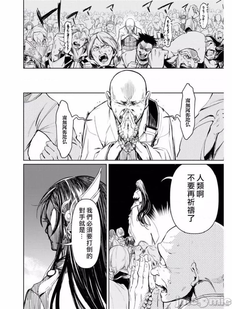 终末的女武神 终末的女武神第01话后篇.zip 第46页