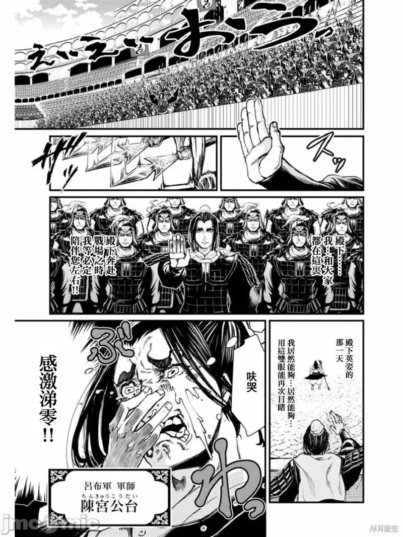 终末的女武神 终末的女武神第02话.zip 第7页