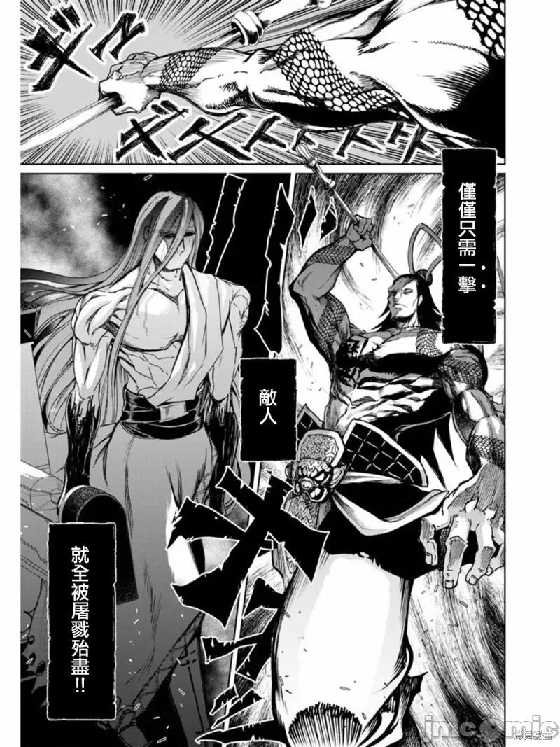 终末的女武神 终末的女武神第02话.zip 第15页