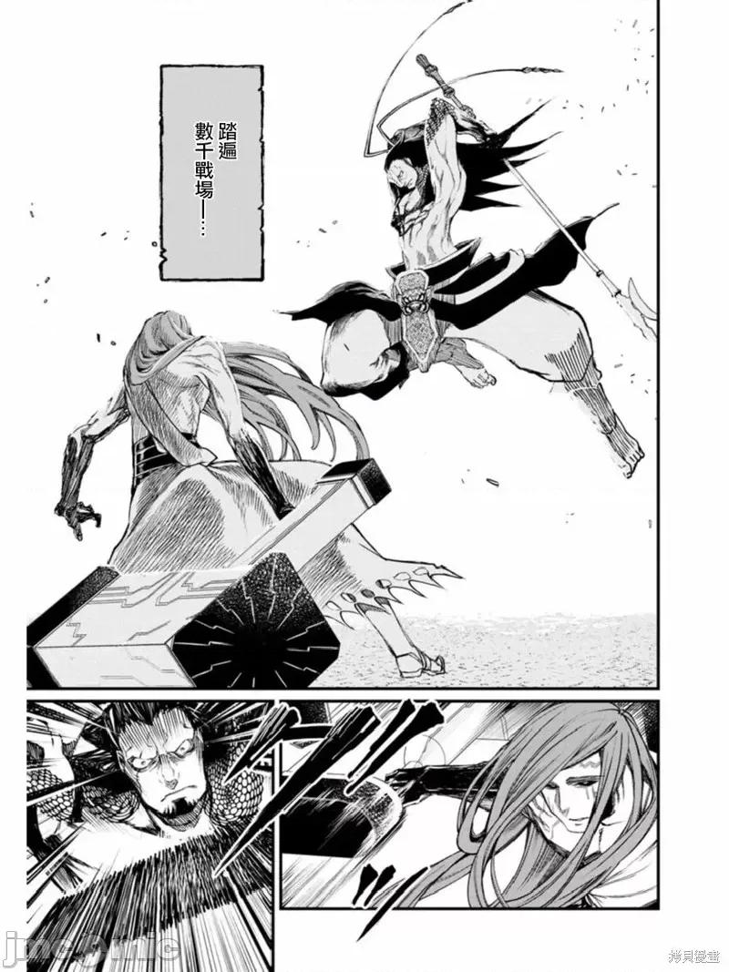 终末的女武神 终末的女武神第02话.zip 第17页
